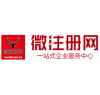 平舆贵阳公司注册之公司注册流程知识总结